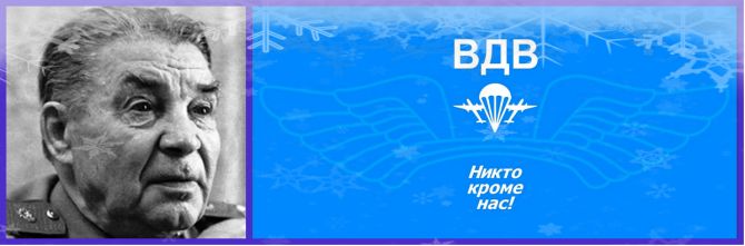 247-й гвардейский десантно-штурмовой Кавказский казачий полк.