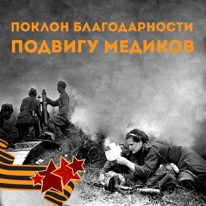 День медицинской сестры