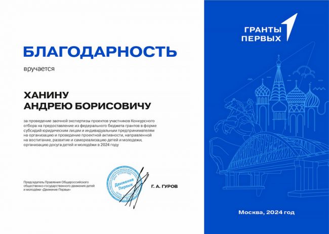 Экспертиза проектов 